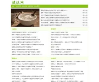 Jda5.com(恭喜) Screenshot