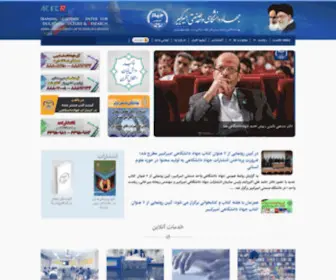 Jdamirkabir.ac.ir(جهاد) Screenshot