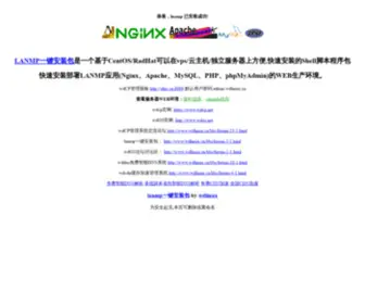 Jdao.cn(LANMP一键安装包) Screenshot