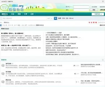JDBBS.org(建德论坛) Screenshot