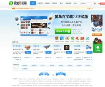 JDBBX.com(简单百宝箱) Screenshot