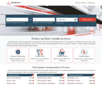 Jdbilet.ru(Jdbilet) Screenshot