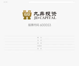 Jdcapital.com(昆吾九鼎投资控股股份有限公司（简称九鼎投资）是九鼎集团（430719.OC）) Screenshot