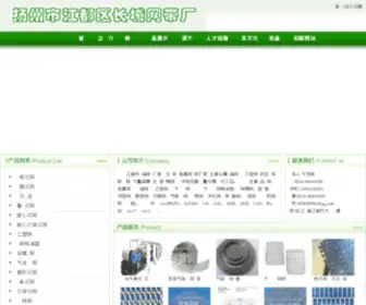 JDCCWD.com(江都区长城网带厂) Screenshot