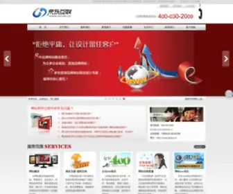 Jdcom.cn(京东互联高端北京网站制作及设计公司) Screenshot