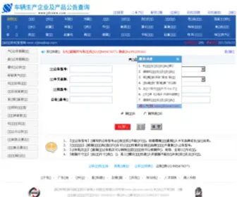 JDCSWW.com(司机宝宝) Screenshot