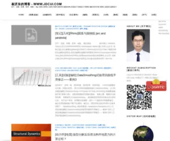 Jdcui.com(崔济东的个人网站(JiDong Cui's Blog)) Screenshot