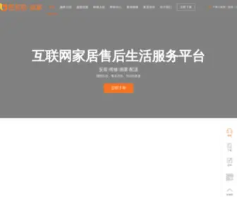 JDD51.com(匠多多筑家) Screenshot