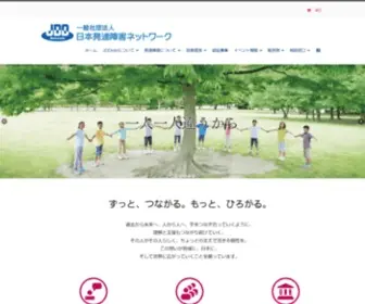 JDdnet.jp(JDDnet) Screenshot