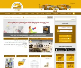 Jdeco.ps(شركة كهرباء محافظة القدس) Screenshot