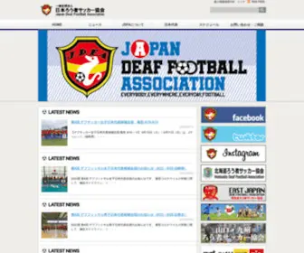 Jdfa.jp(ろう者) Screenshot