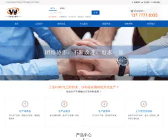 Jdfalan.com(温州市万振法兰管件) Screenshot