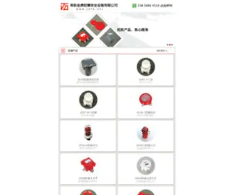 JDFB.net(阜新金鼎防爆安全设备有限公司) Screenshot