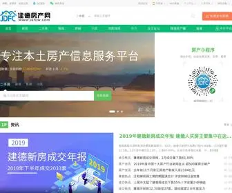 JDFCW.com(建德房产网) Screenshot