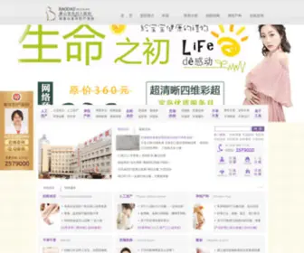 JDFCYY.com(唐山做四维彩超医院) Screenshot