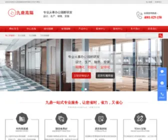 Jdgaoge.com(西安九鼎高隔墙体材料有限公司) Screenshot