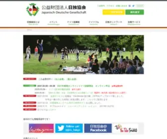 JDG.or.jp(日独協会 Japanisch) Screenshot
