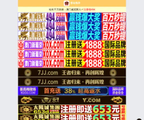 JDGZH.com(亚洲最大中文影院) Screenshot