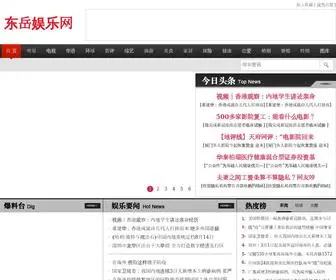 JDHC.net.cn(娱乐网) Screenshot