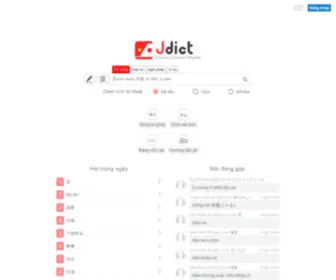 Jdict.net(Từ điển nhật việt) Screenshot