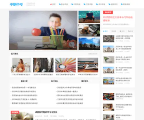 Jdidi.cn(高职招生网、高考升学通) Screenshot