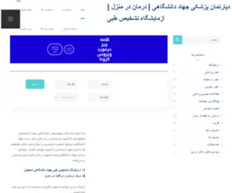 Jdilab.ir(درمانیک) Screenshot