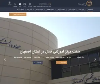Jdisf.ac.ir(ورود ‹ جهاد دانشگاهی واحد اصفهان) Screenshot