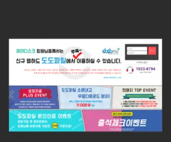 Jdisk.co.kr(영화) Screenshot