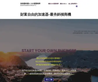 Jdixasili.social(START YOUR OWN BUSINESS 你心中的快樂生活) Screenshot