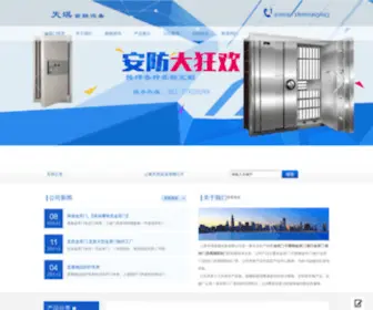 Jdjinrongshebei.com(上海天琪实业有限公司) Screenshot