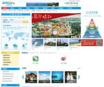 JDJQ.com.cn(捷达旅游网) Screenshot