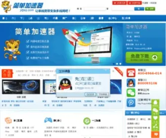 JDJSQ.com(加速器永久免费版) Screenshot