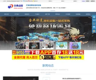 JDKJ5188.com(益智游戏) Screenshot