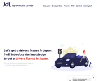 JDL.asia(Let's get a drivers license in Japan) Screenshot