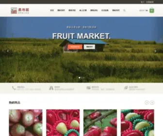 JDLfruitnet.com.tw(嘉蒂麗果園購物中心) Screenshot