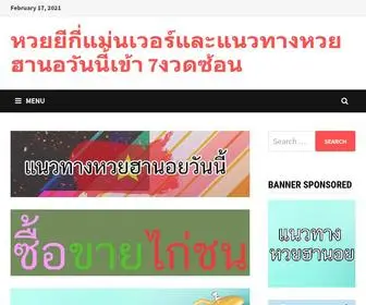 Jdlonline.org(หวยยีกี่แม่นเวอร์และแนวทางหวยฮานอวันนี้เข้า) Screenshot