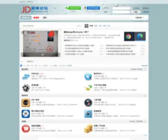 Jdluntan.com(简单论坛) Screenshot