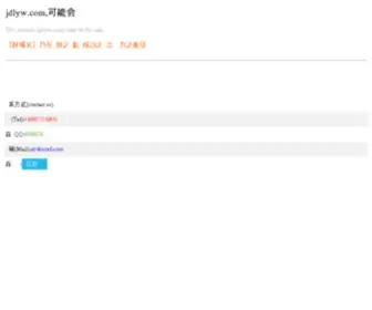 JDLYW.com(金牌旅游网) Screenshot