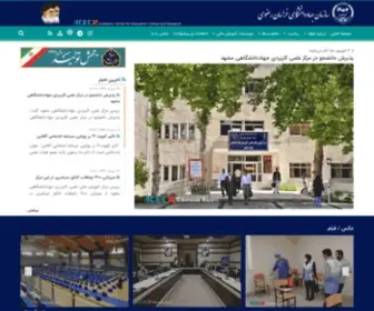 JDM.ac.ir(به پورتال جهاد دانشگاهی مشهد خوش آمدید) Screenshot