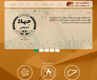 JDMclinic.ir(درمانگاه) Screenshot