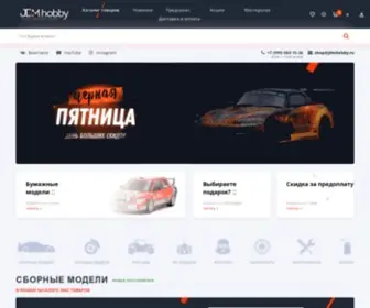 JDmhobby.ru(Магазин склеиваемых (сборных)) Screenshot