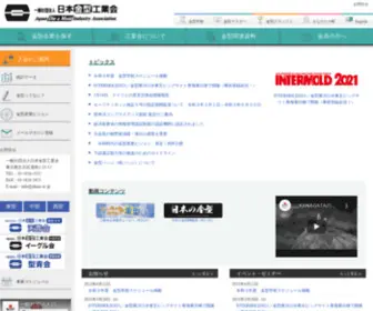 Jdmia.or.jp(日本金型企業ネットワーク) Screenshot