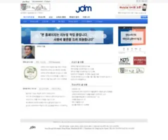 JDM.or.kr(JDM) Screenshot