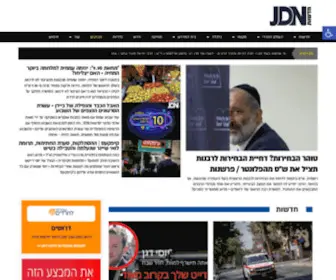 JDN.co.il(חדשות חרדים JDN) Screenshot