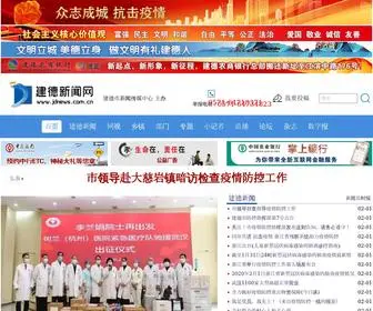 Jdnews.com.cn(新闻新闻网) Screenshot