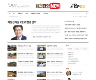 Jdnews.kr(제천단양뉴스) Screenshot