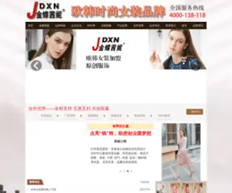 JDNFZ.com(金蝶妮) Screenshot