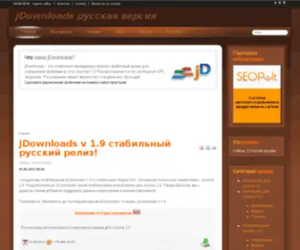 Jdownloads.ru(файловый архив для Joomla) Screenshot