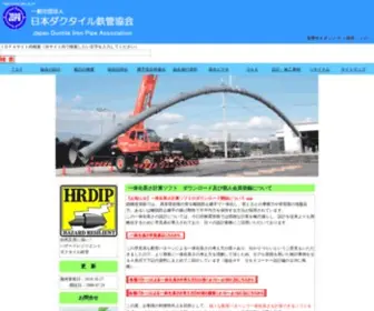 Jdpa.gr.jp(ダクタイル) Screenshot