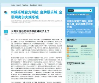 Jdpiaowu.com(深圳市精度通讯设备有限公司) Screenshot